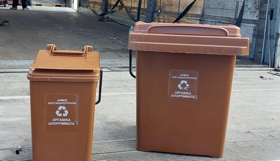 Ο δήμος Αλεξανδρούπολη απέκτησε καφέ κάδους για οργανικά απορρίματα